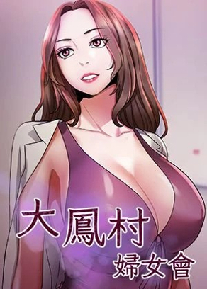 歪歪漫画在线进入网韩漫精选